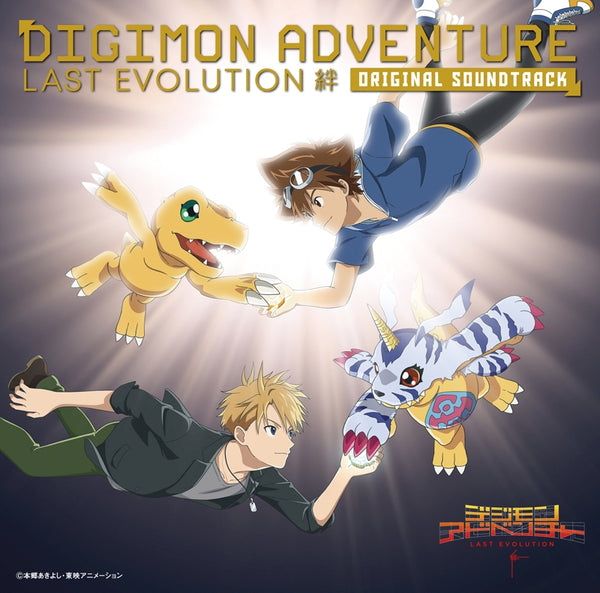 (Soundtrack) Digimon Adventure the Movie: Last Evolution Kizuna Original Soundtrack Animate International