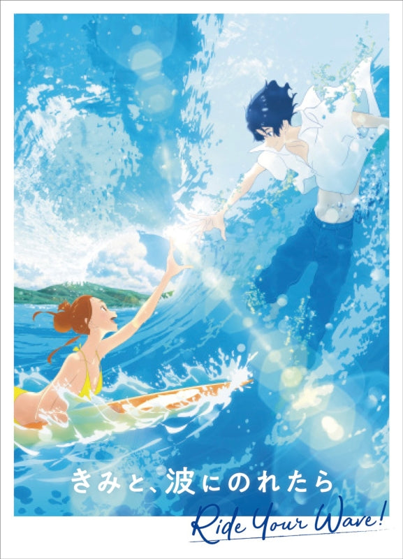 (Blu-ray) Ride Your Wave (Film) [Blu-ray Deluxe Edition] Animate International