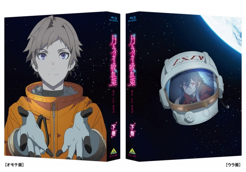 (Blu-ray) Irina: The Vampire Cosmonaut TV Series Blu-ray BOX Part 2 [Deluxe Limited Edition] - Animate International