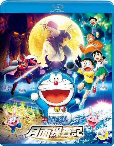 (Blu-ray) Doraemon the Movie: Nobita's Chronicle of the Moon Exploration [Regular Edition] Animate International
