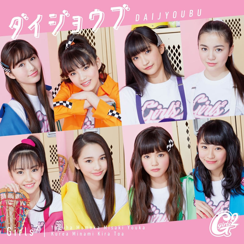 (Theme Song) Secret × Warrior Phantomirage! TV Series OP: Daijoubu by Girls2 [Regular Edition] Animate International
