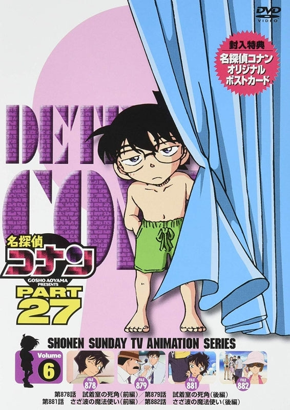 (DVD) Detective Conan TV Series PART 27 Vol. 6 - Animate International