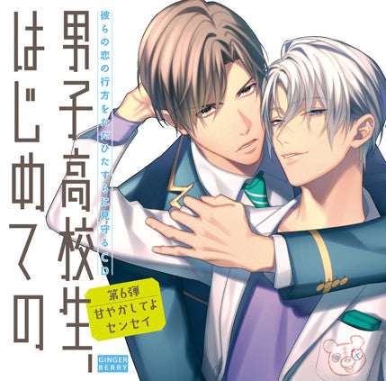 (Drama CD) High School Boy's First Time (Danshi Koukousei, Hajimete no) Vol 6 - Spoil Me, Teacher [Regular Edition] Animate International