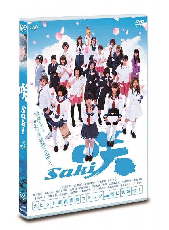 (DVD) Saki: the Live Action Movie Animate International