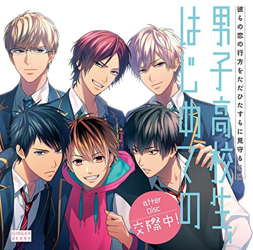 (Drama CD) High School Boy's First Time (Danshi Koukousei, Hajimete no) after Disc - Together Now! [Regular Edition] Animate International