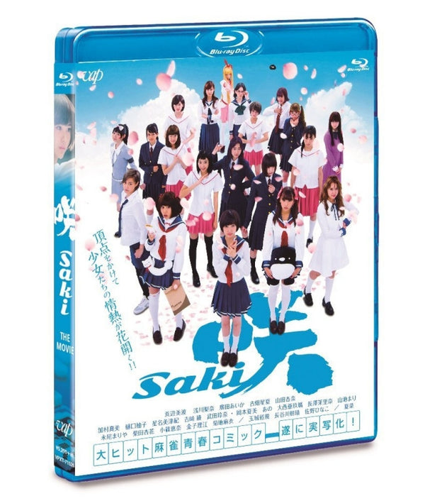 (Blu-ray) Saki: the Live Action Movie [Regular Edition] Animate International