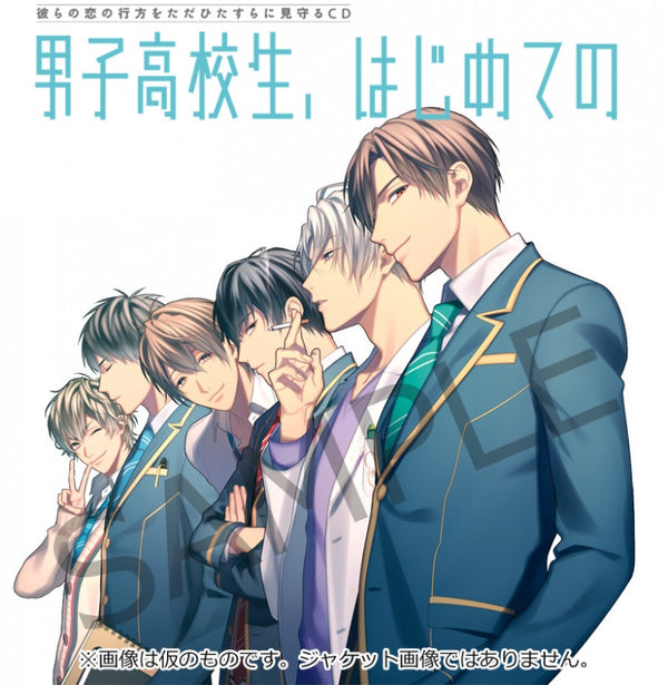 (Drama CD) High School Boy's First Time (Danshi Koukousei, Hajimete no) 2nd after Disc - GIFT [Regular Edition] Animate International